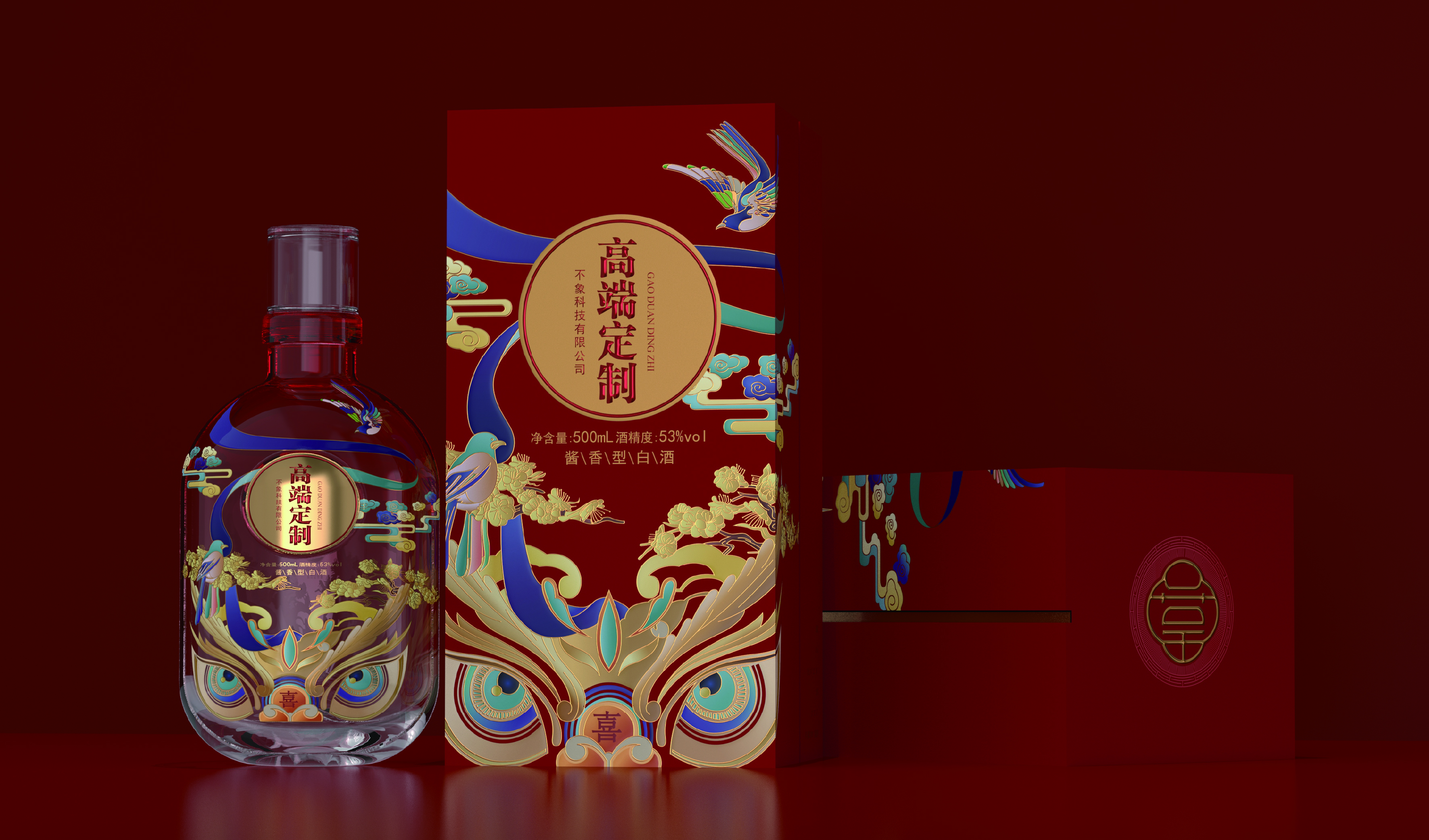 婚宴——喜上眉梢